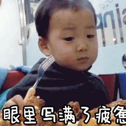 迷糊的胖子