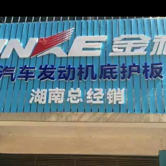 阿强买卖