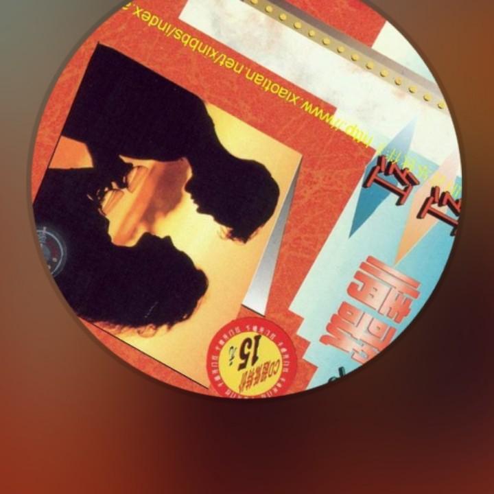 我是你的