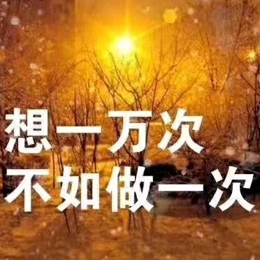 随心活一生