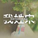 家有儿女