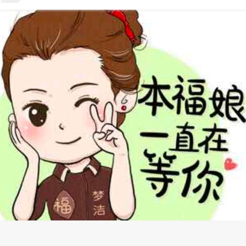 枣阳梦洁高端床上用品-段雪玲