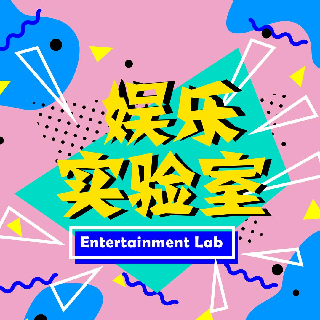 火龙果剧场