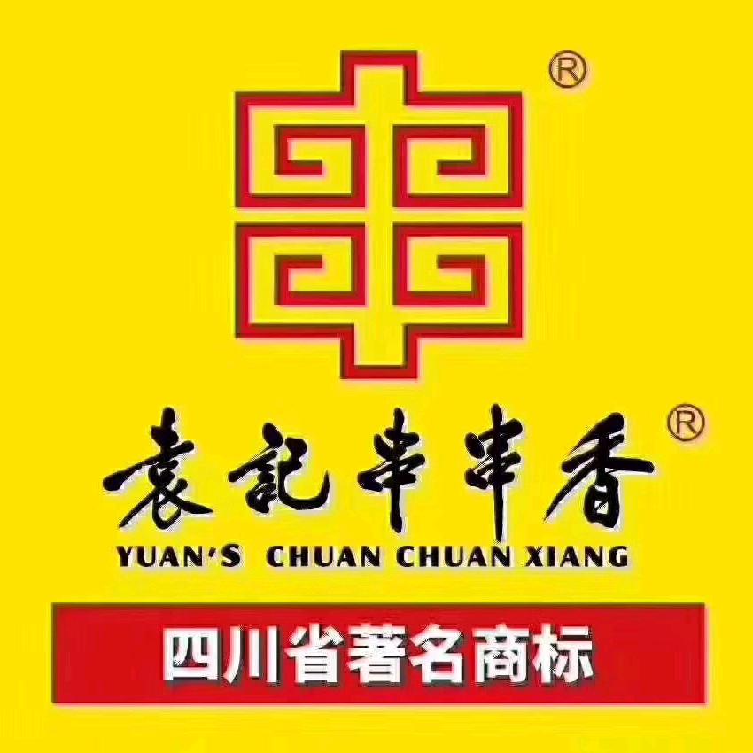 袁记串串香郸城店