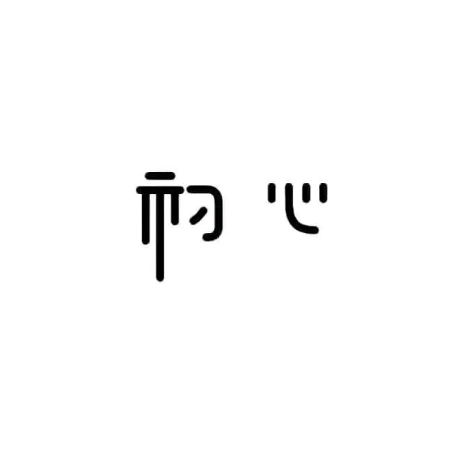 🌟『小李姐姐』