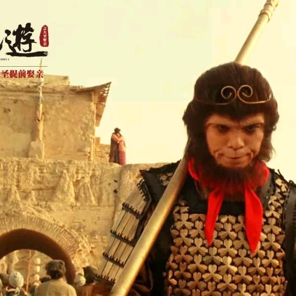 至尊宝
