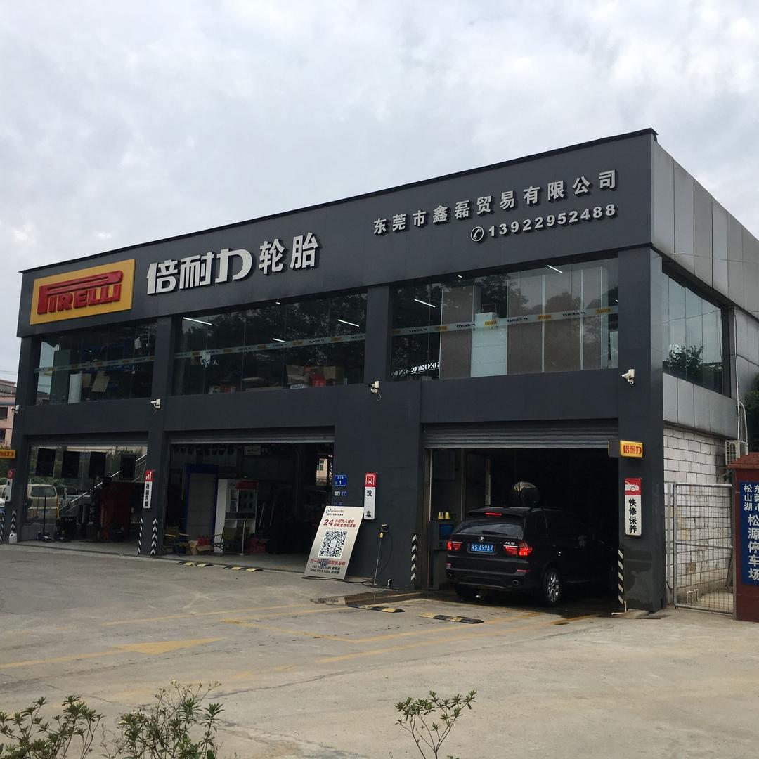 东莞科吉轮胎道路力