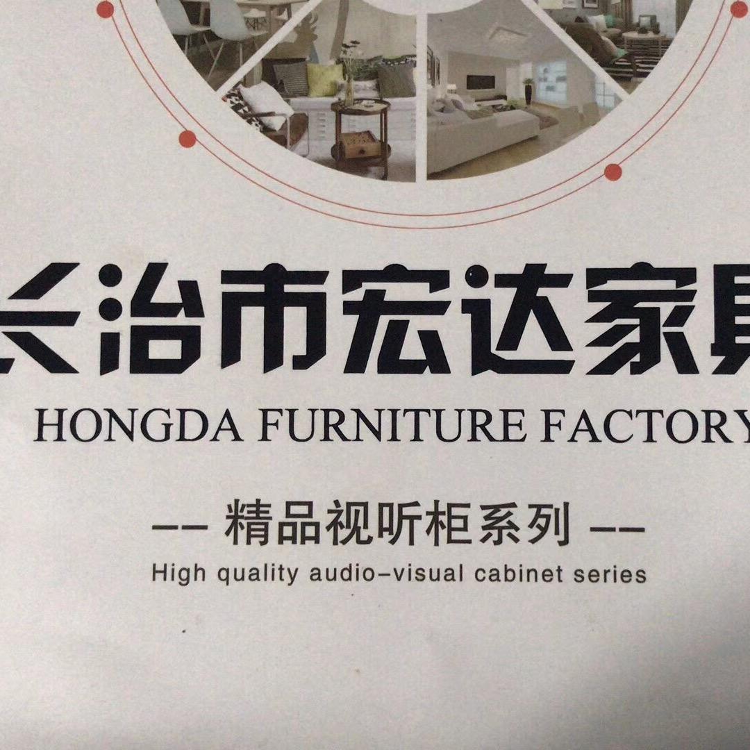 长治市宏达家具批发店