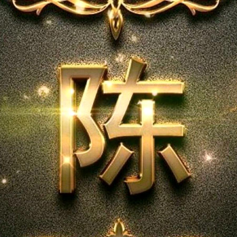 鑫丰修剪队。