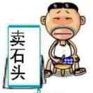 金源石材