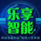 乐享智能