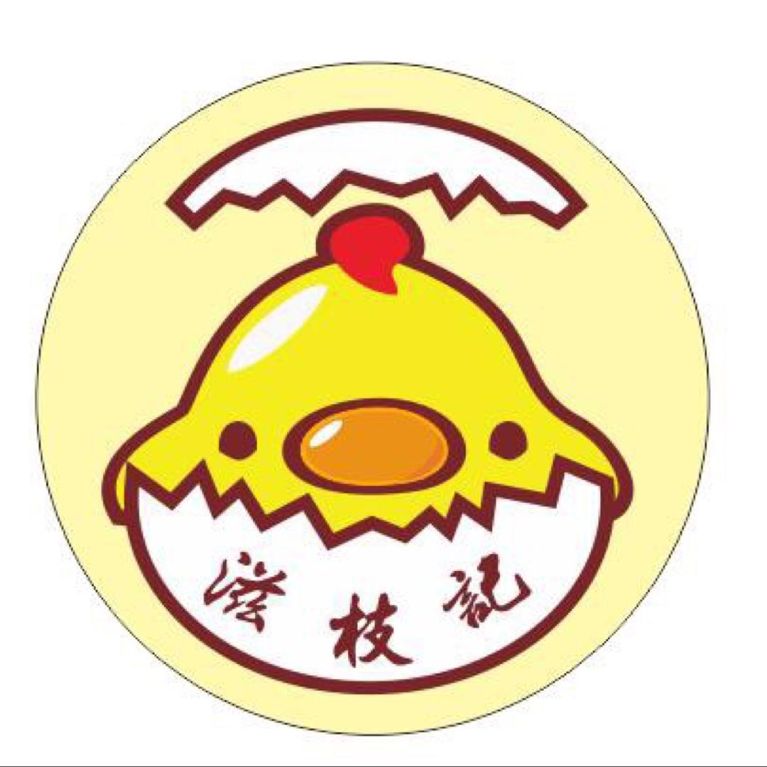 滋枝记（步行街店）
