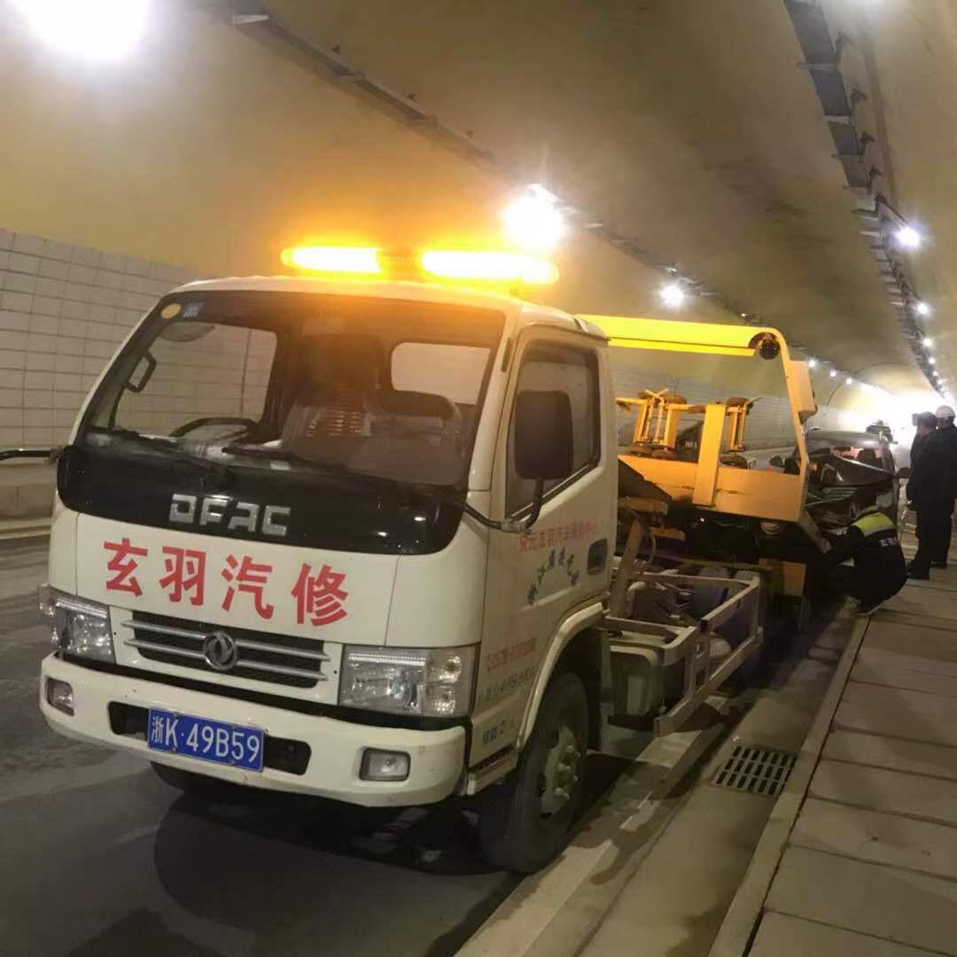 庆元县玄羽汽车维修中心