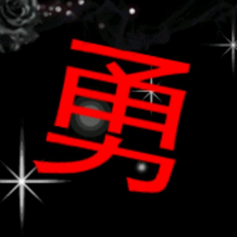 薛无止境