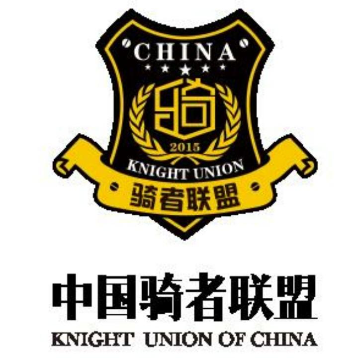 骑者联盟总部