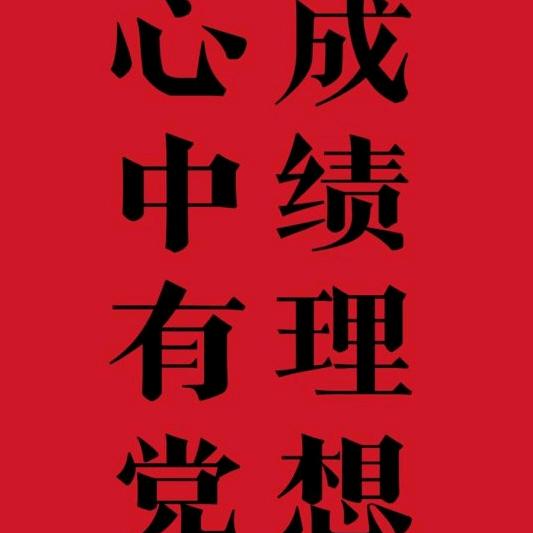 山后别相逢