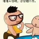 沉默是金