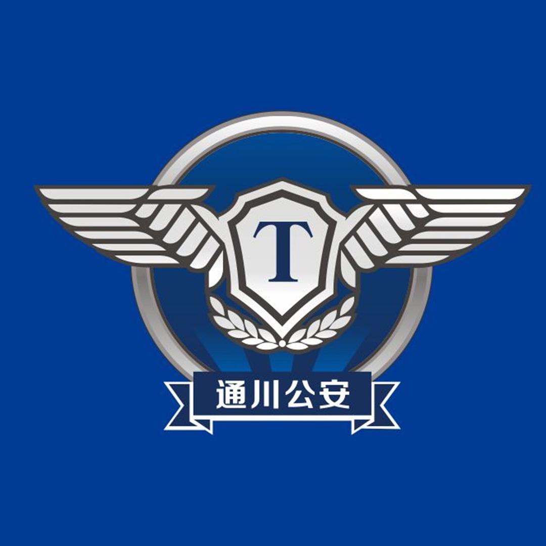 平安通川