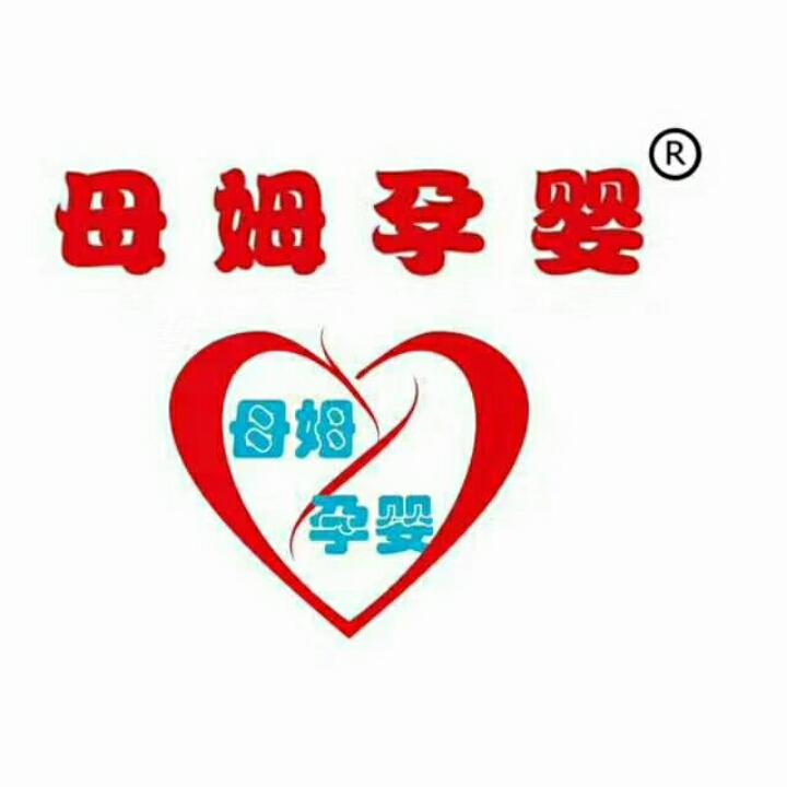 母姆孕婴连锁店旗舰商场號的头像