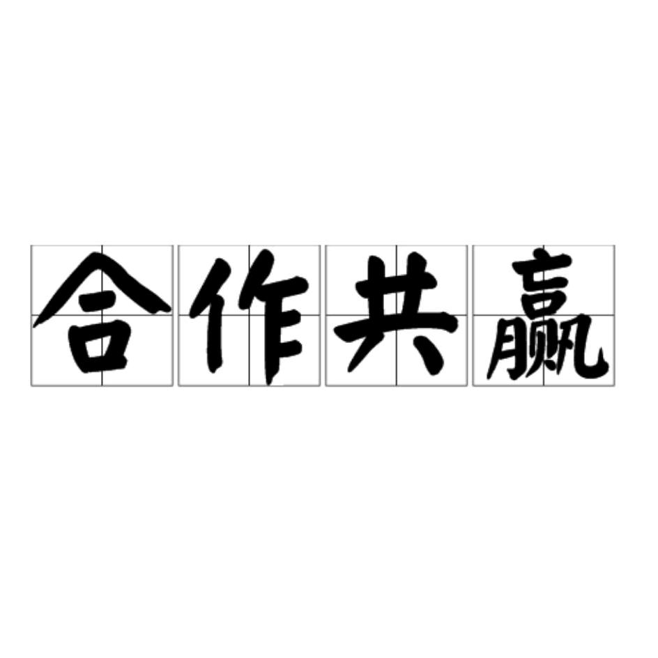 大连微信群，合作共赢！