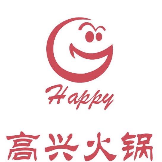 高兴火锅