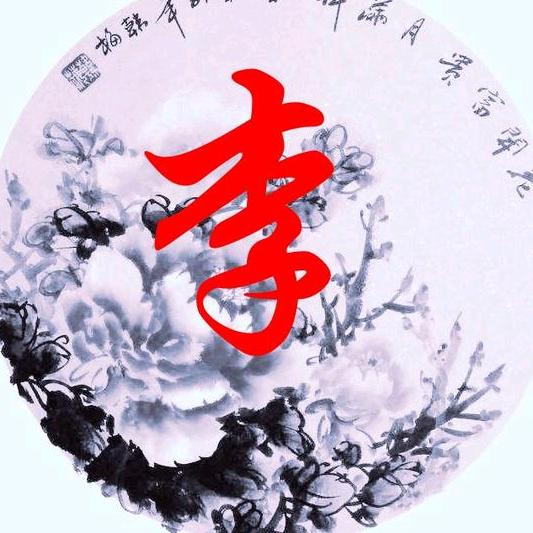 心想事成不成