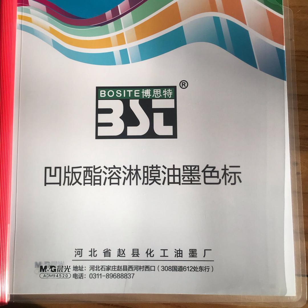 阿娜