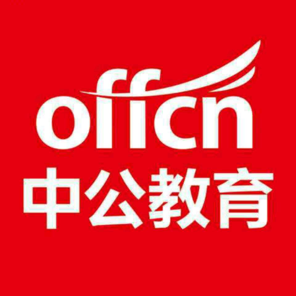 阳泉中公教育