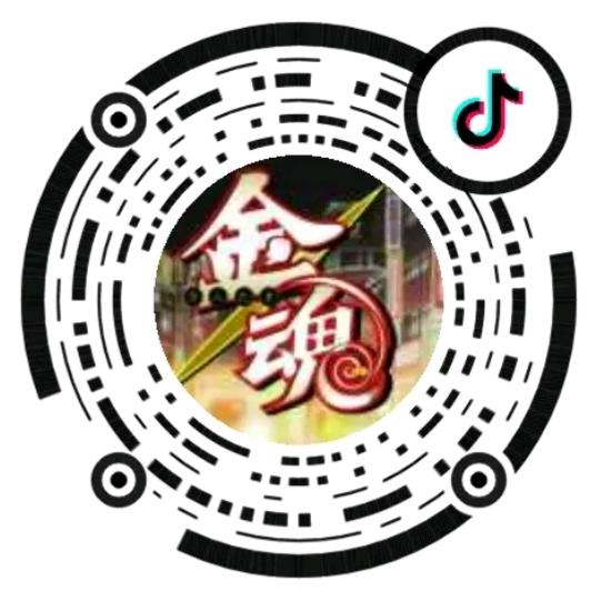 银魂
