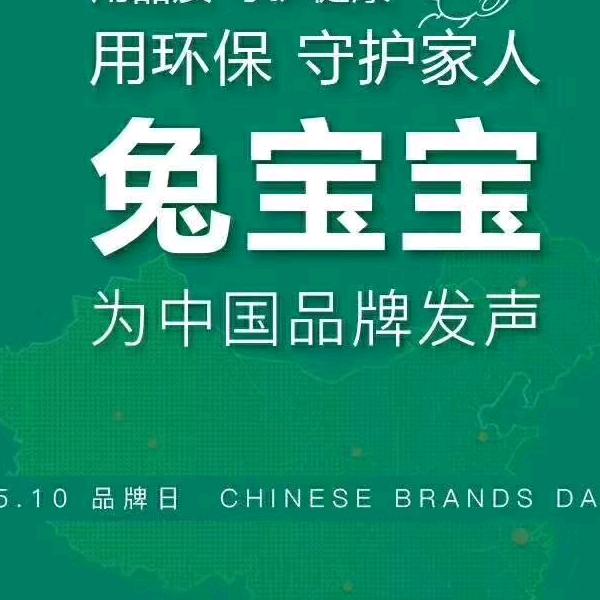 耒阳市兔宝宝板材’定制衣柜