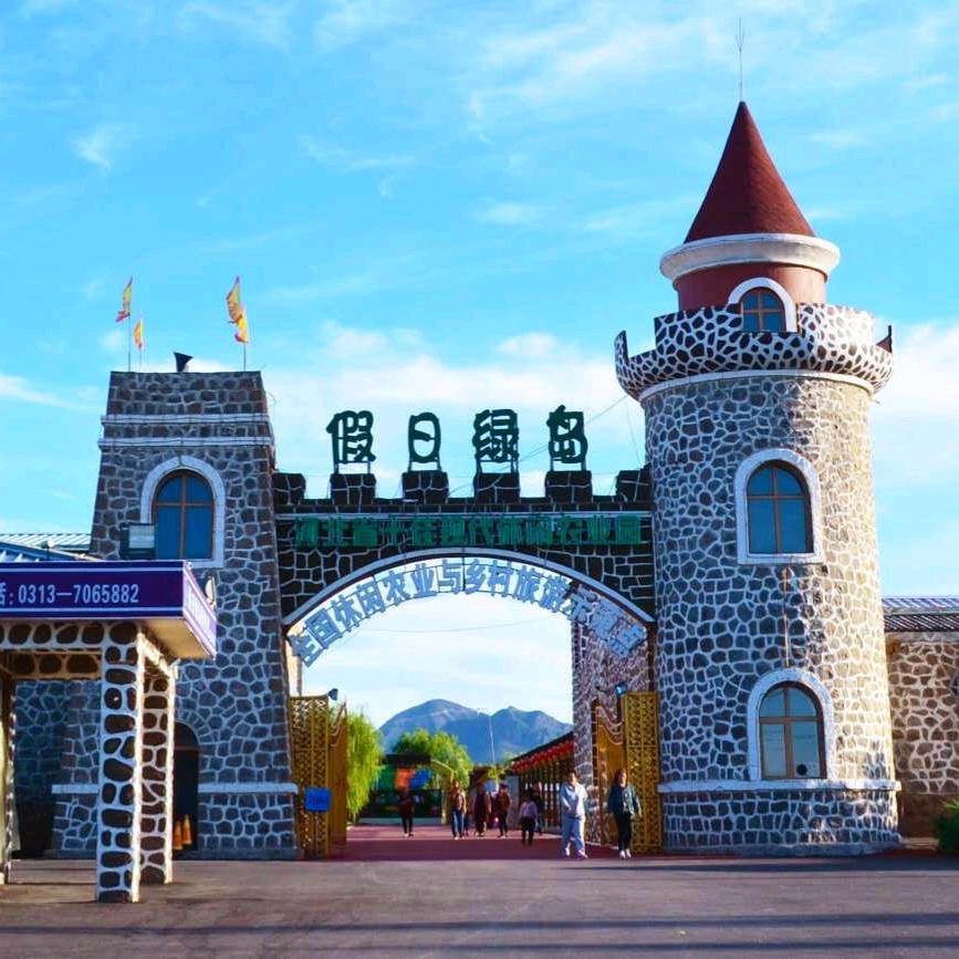 假日绿岛