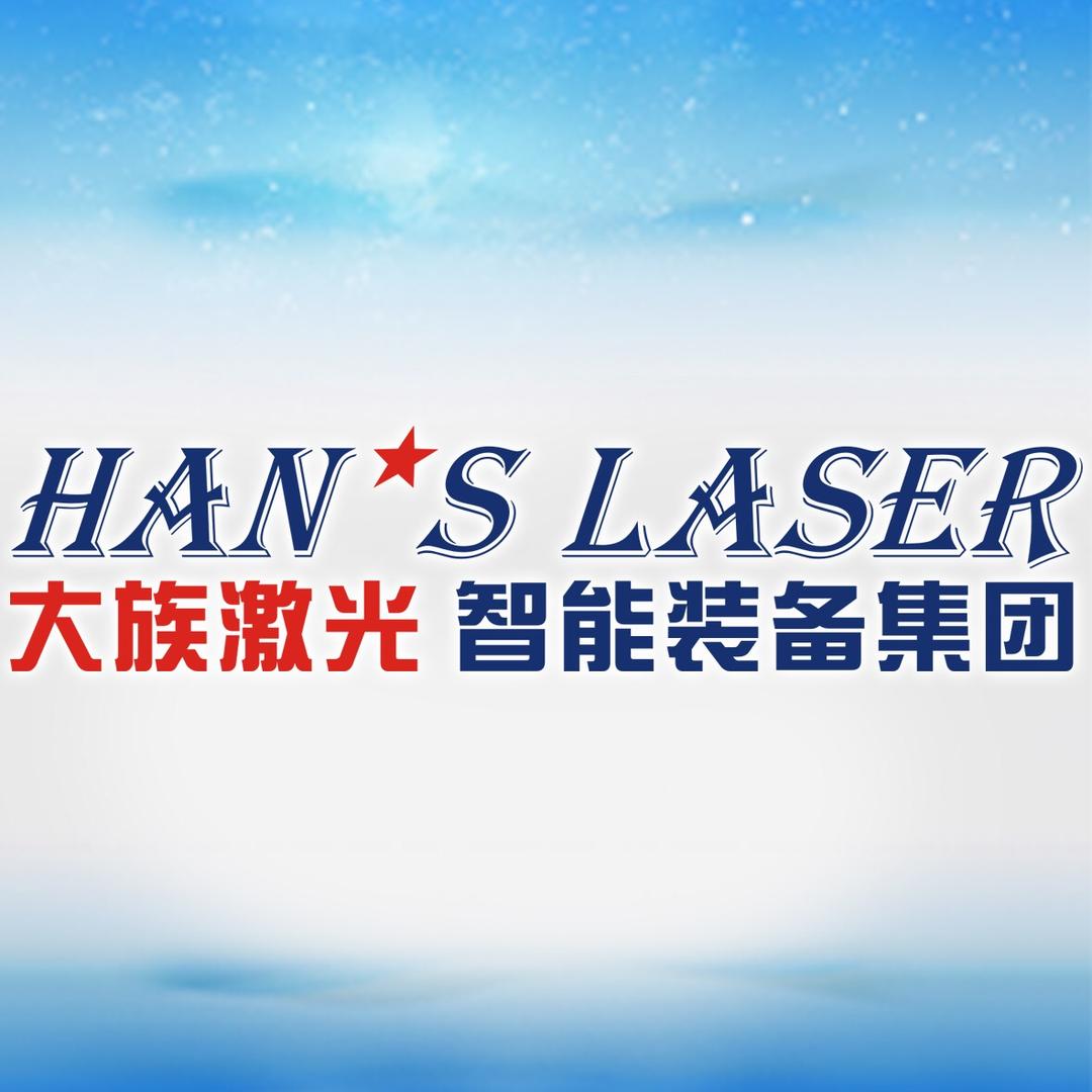 大族激光智能装备集团