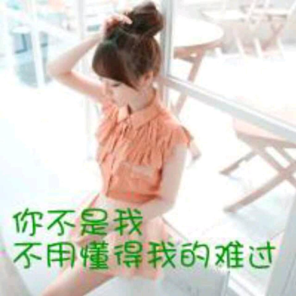 艳子  (拒绝连赞)