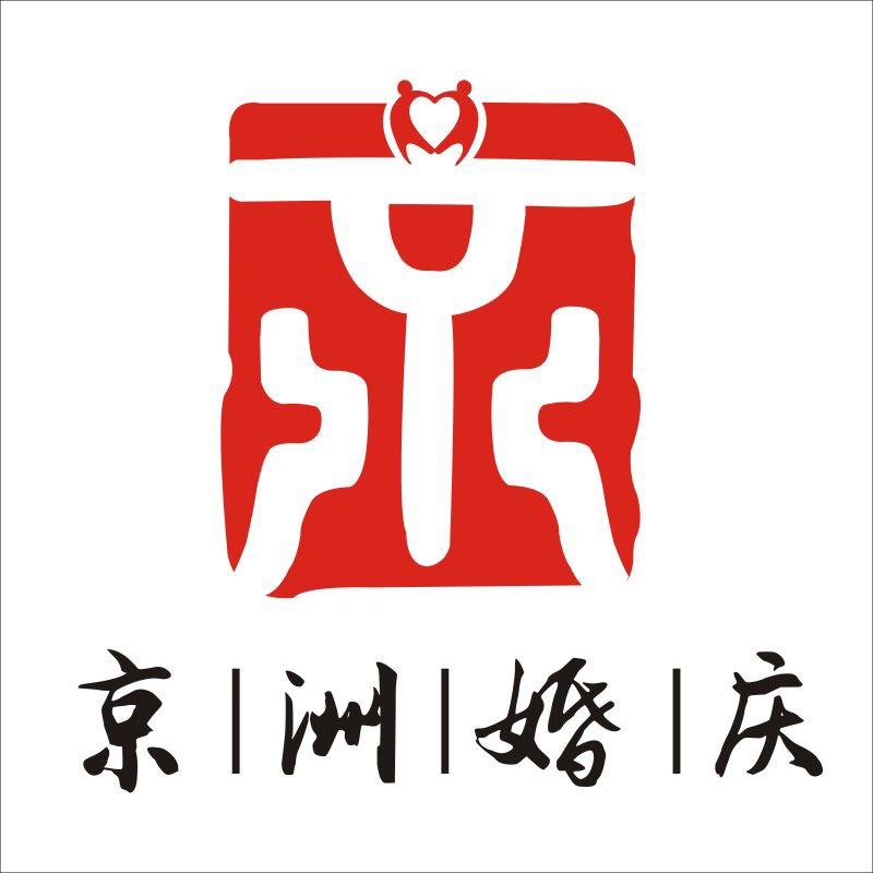 泾河新城京洲礼仪