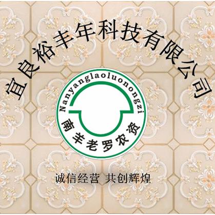 王罗伟