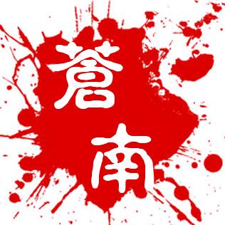 苍南草根网
