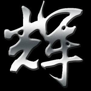 壹玖捌柒的辉哥