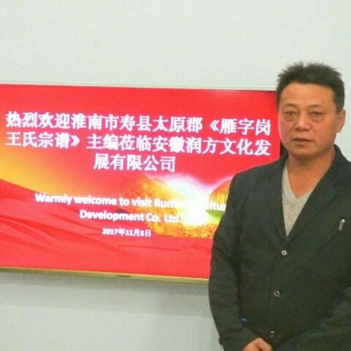寿县双庙【王立富】