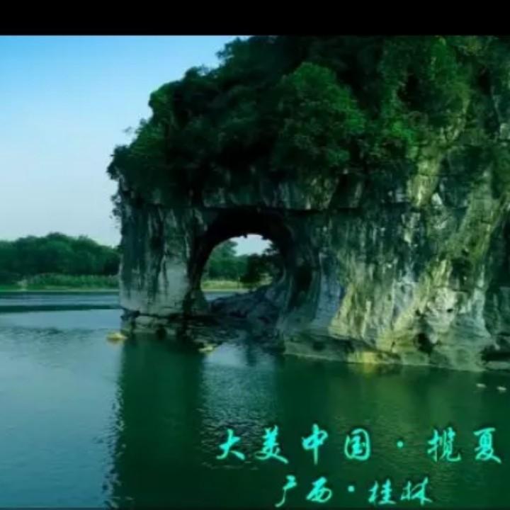 一生何求