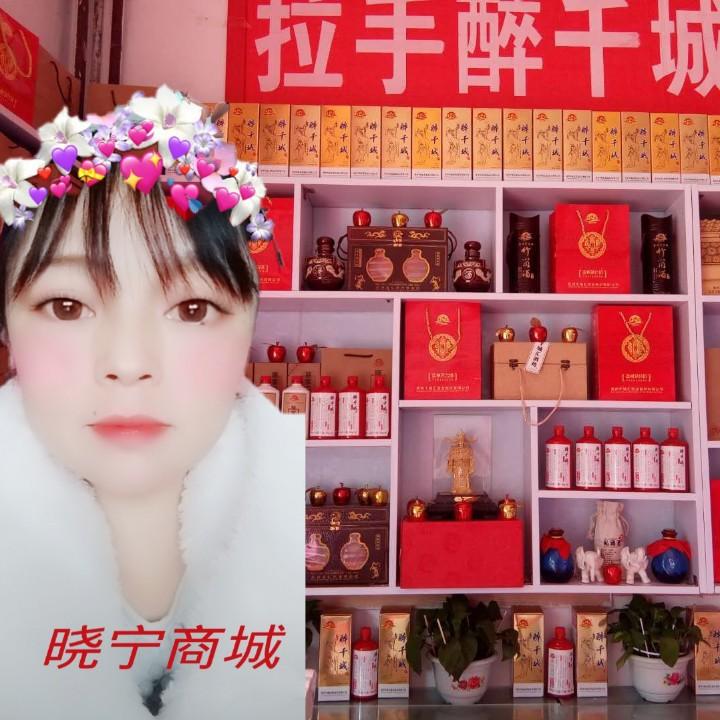 晓宁 福寿康宁