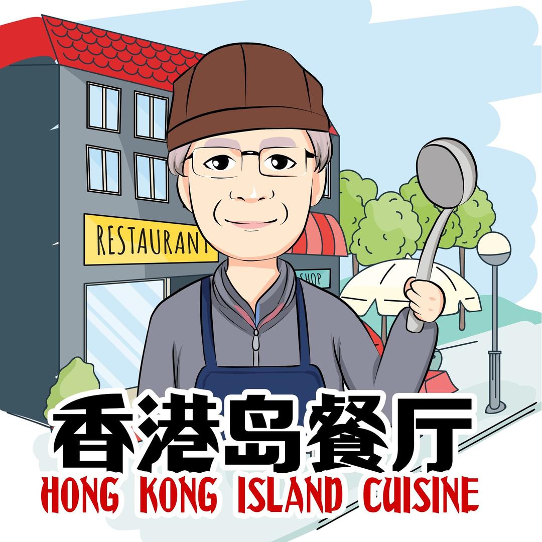 香港岛港式餐厅（传媒店）