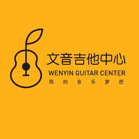 咸阳文音现代音乐中心