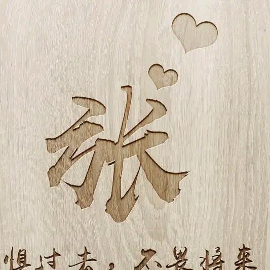 杰