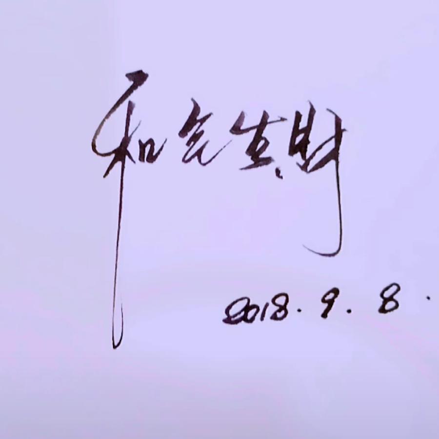 糯米鸡