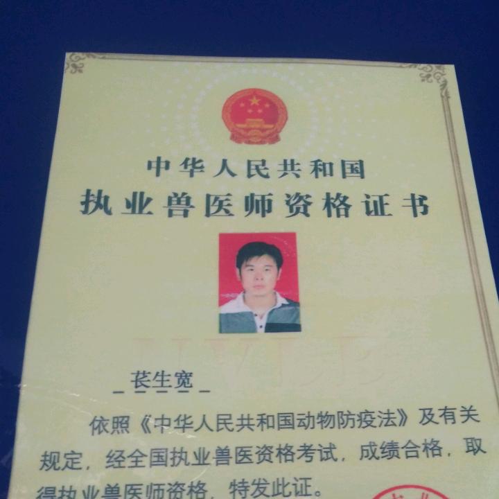 盐城皇室宠物医院苌（chang）院长