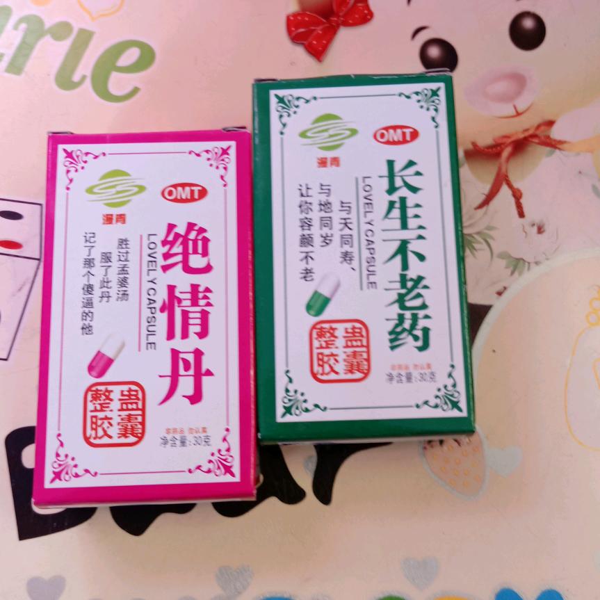 曼曼人生路