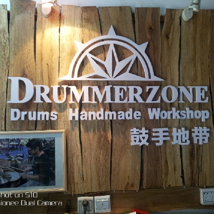 鼓手地带老滕