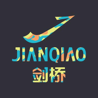 剑桥鞋服