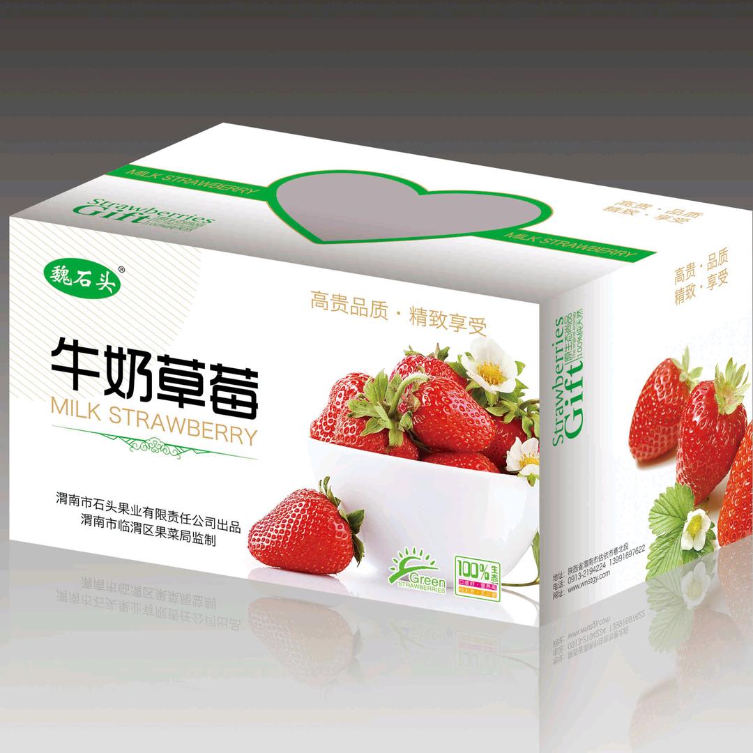 渭南市石头果业有限责任公司