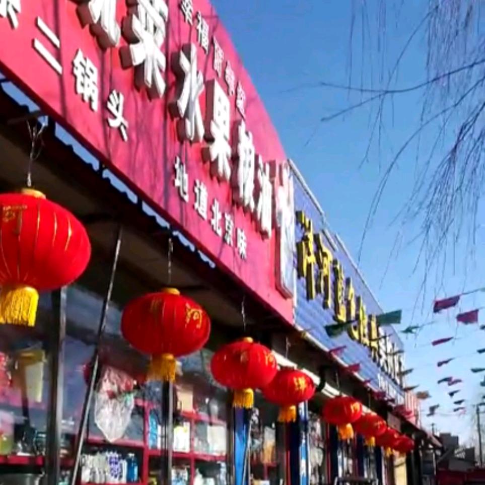 天龙